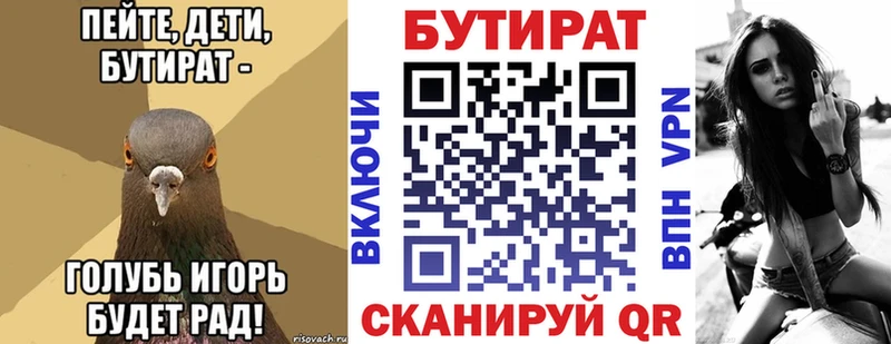 сколько стоит  Алейск  БУТИРАТ BDO 33% 