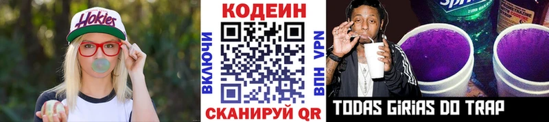 Кодеиновый сироп Lean напиток Lean (лин)  даркнет сайт  blacksprut зеркало  Алейск 