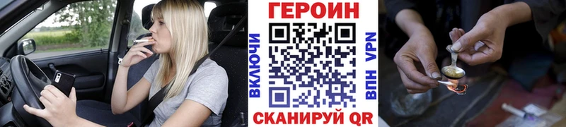 Героин хмурый  МЕГА ТОР  Алейск 