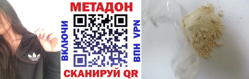 Метадон кристалл  Алейск 