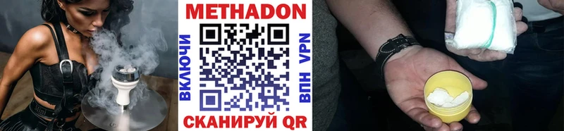 Метадон methadone Алейск